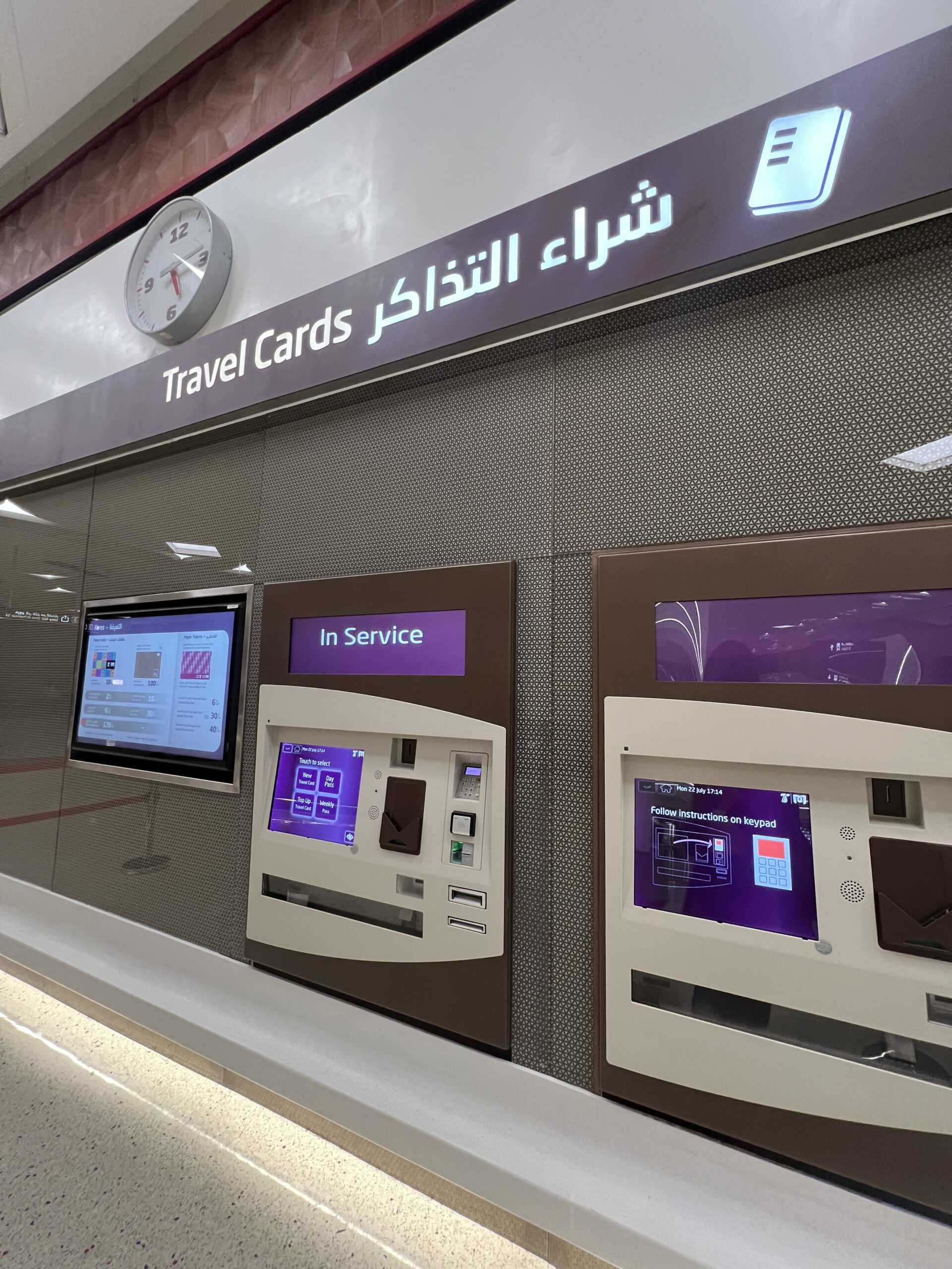 Travel card machine 
