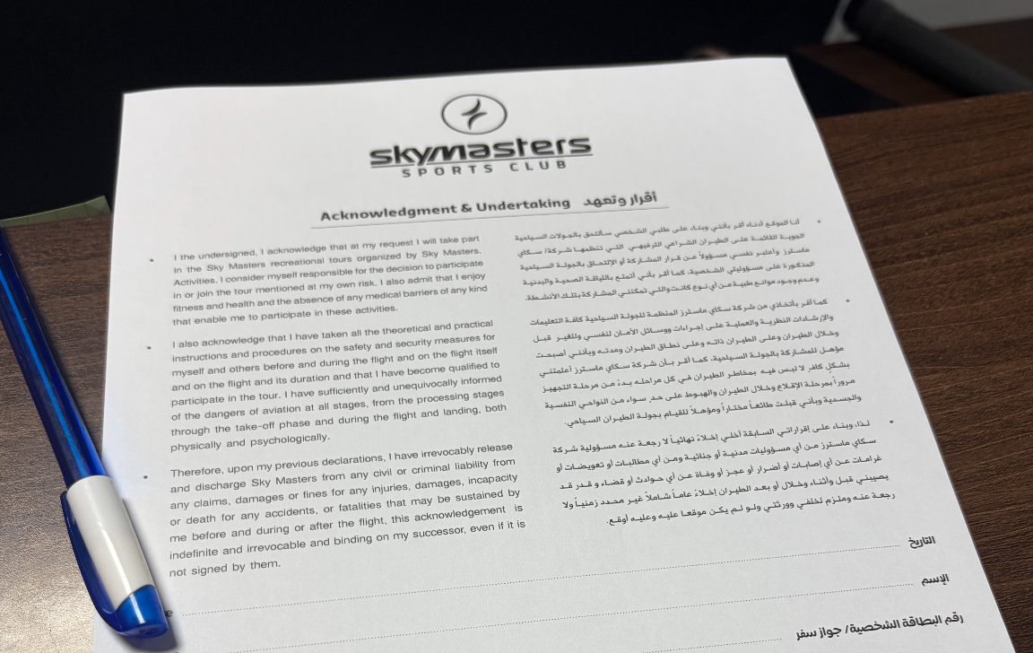 Skymasters Disclaimer Form